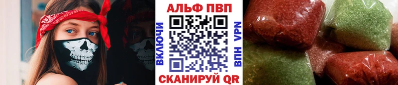А ПВП Crystall  закладка  Микунь 