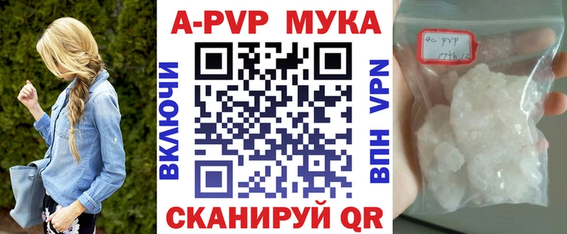 A PVP кристаллы Микунь
