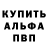 МЕТАМФЕТАМИН пудра CTAJIuBAP
