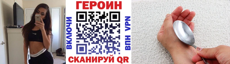 hydra ссылки  купить закладку  Микунь  ГЕРОИН хмурый 