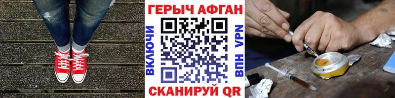 ГЕРОИН афганец Микунь
