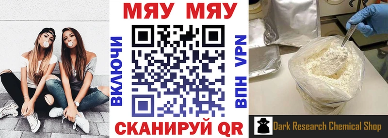 МЯУ-МЯУ VHQ  цена   Микунь 